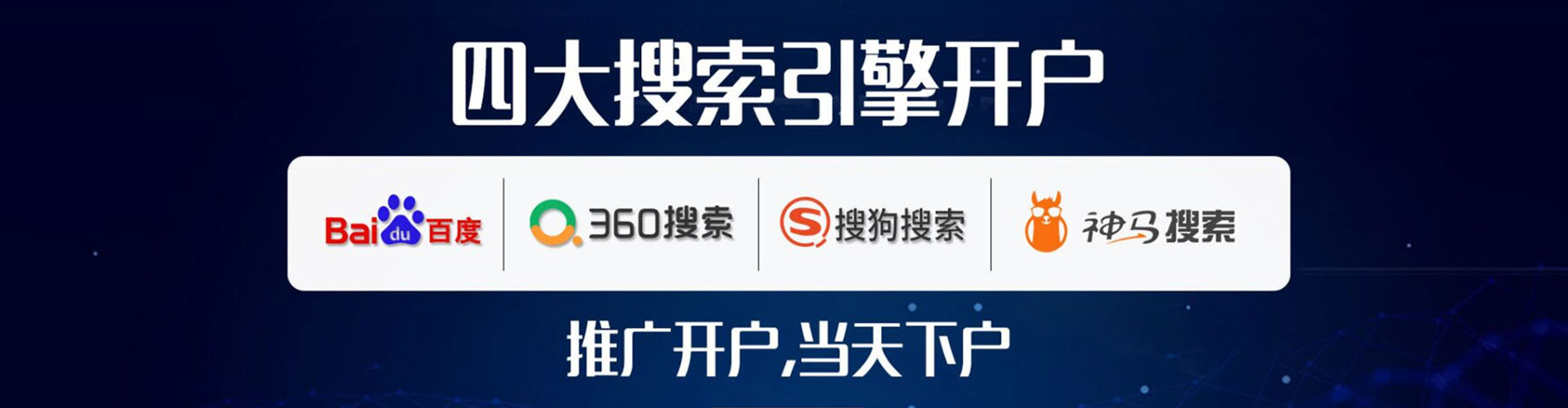奉化百度sem