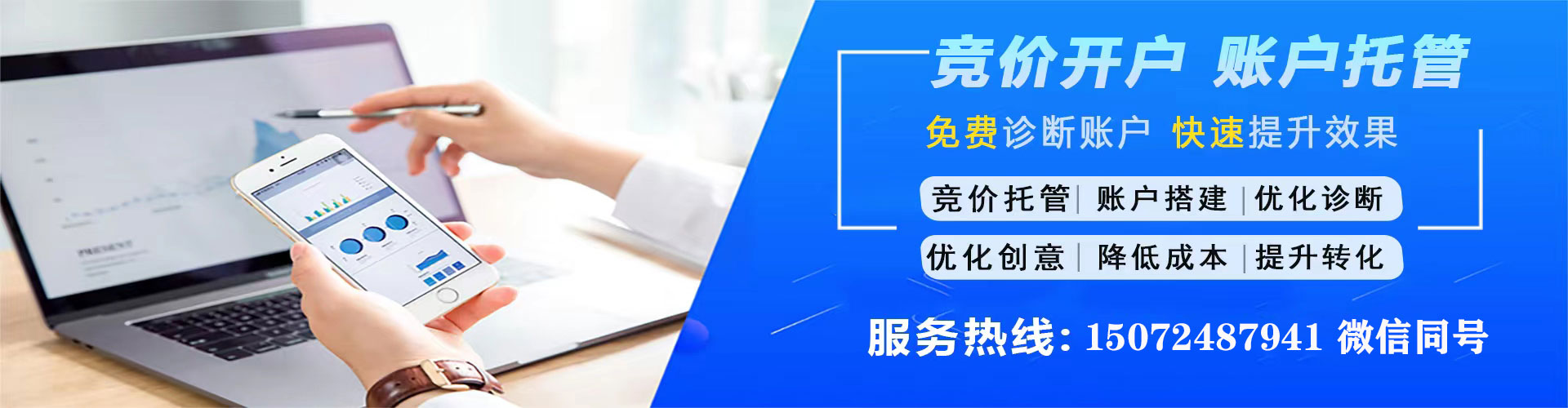 奉化sem优化师