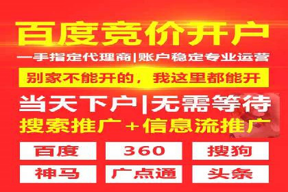 竞价开户经验分享：如何提高转化率